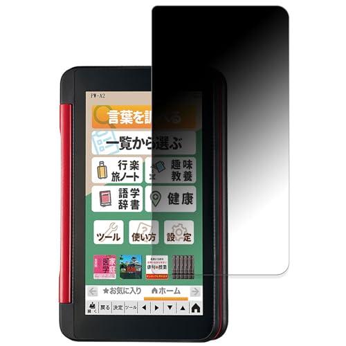 MotoMoto フィルム SHARP 電子辞書 Brain 2022年モデル (PW-S2/PW-...