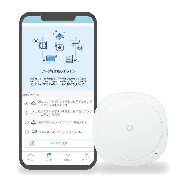smalia スマートリモコンシリーズ (スマートボタン) RS-SCBTN2