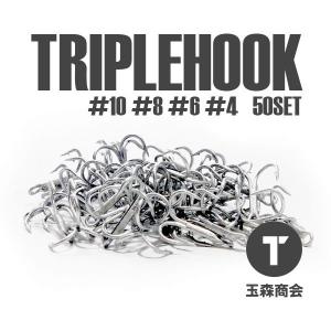 トリプルフック トレブルフック 釣り針｜tamamori-shop
