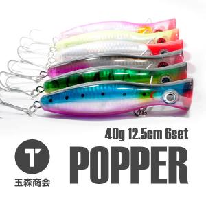 オルルド釣具 ポッパー ルアーセット 5個 7.5cm 11g ルアー 送料無料