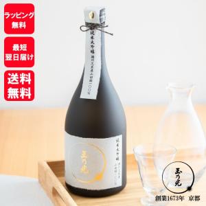 玉乃光 日本酒 純米大吟醸 播州久米産 山田錦 720ml 化粧箱入 ラッピング無料 メッセージカード無料 御祝 内祝 誕生日 還暦 ギフト プレゼント