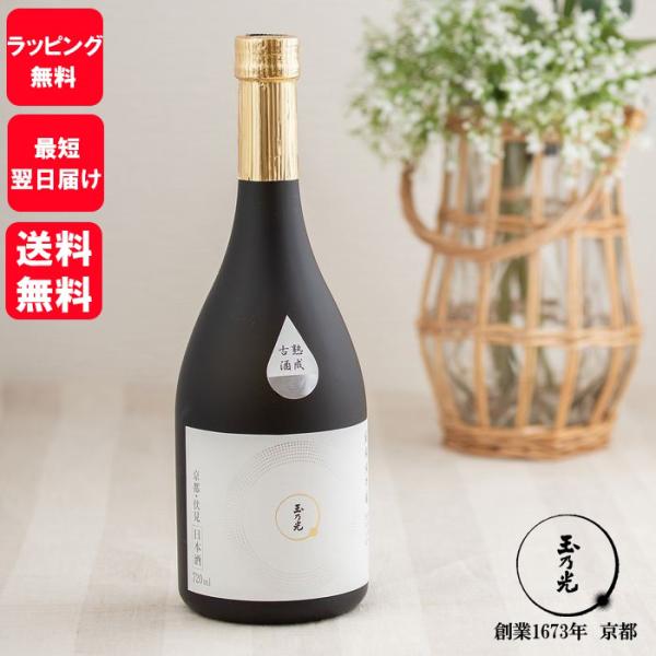 ギフト 玉乃光 日本酒 純米大吟醸 備前雄町100% 熟成古酒 シルバー 720ml 化粧箱入 送料...