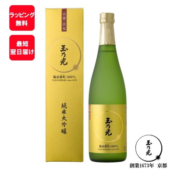 ギフト 玉乃光 日本酒 純米大吟醸 備前雄町100% 720ml 化粧箱入 ラッピング無料 メッセー...