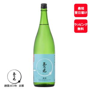 玉乃光 ギフト 日本酒 純米大吟醸 BlackLabel 720ml 化粧箱入 送料無料