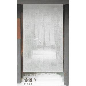 麻のれん 「満月」 手染めのれん 抜染のれん のれん 本麻 万葉舎