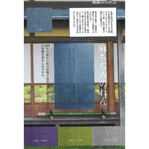 のれん 暖簾 麻混手書きのれん (紫陽花 菖蒲 金魚) 和風 爆買