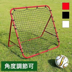 リバウンドネット 角度調節 ペグ付き 壁打ち 跳ねかえり