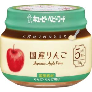 キユーピー 国産りんご 70g 離乳食の買取情報
