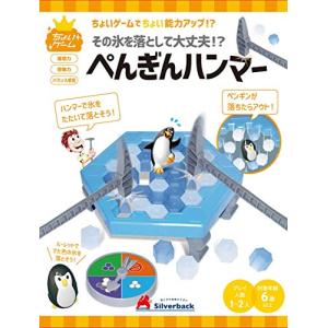 ちょいゲーム ペンギンハンマー ( バラエティ  ちょいゲーム 推理力・想像力・バランス感覚)｜tamari-do