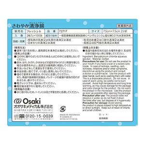OO Osaki(オオサキ) 個包装滅菌済清浄...の詳細画像1