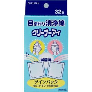 スズラン 清浄綿 目まわり クリーナーアイ 32包 145×70×43mm 1 個｜tamari-do