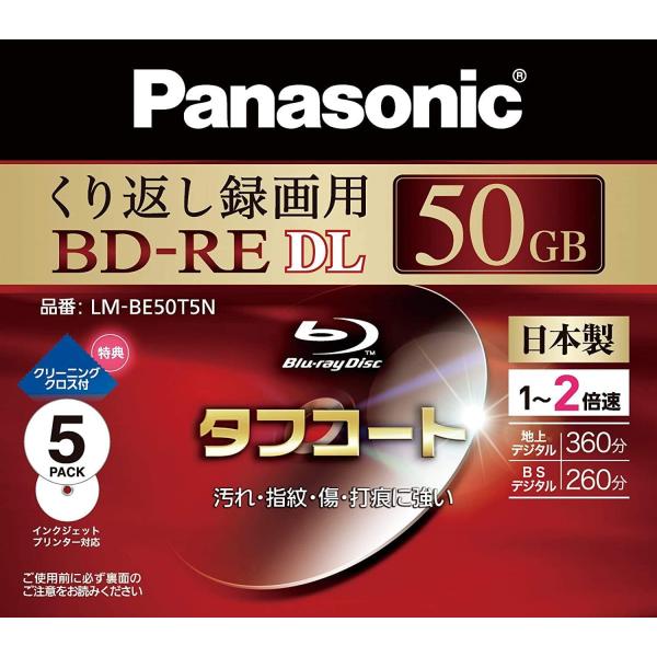 パナソニック 録画用2倍速ブルーレイ片面2層50GB(書換型)5枚 LM-BE50P5