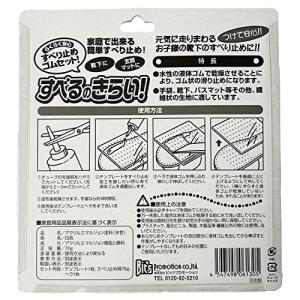 Cogit(コジット) すべるのきらいの詳細画像1