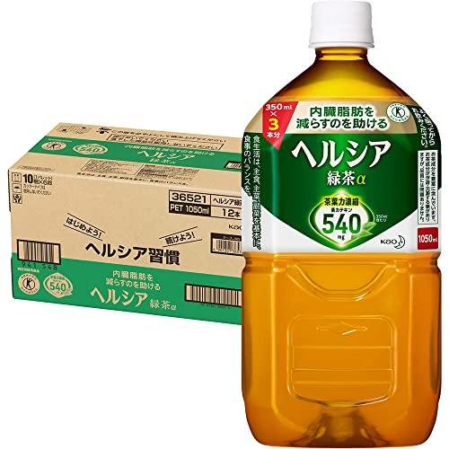 トクホ  ヘルシア緑茶 1050ml ×12本