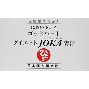 銀座まるかん ゴッドハートダイエットJOKA青汁 1箱｜tamari-do