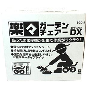 千吉 ガーデンチェアー DX クッション・背も...の詳細画像1