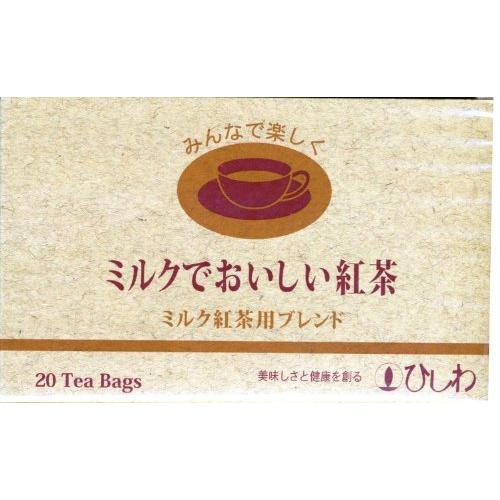 ひしわミルクでおいしい紅茶TB(2.3g×20P)×2個