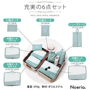 Noeria トラベルポーチ 6点セット 洗濯...の詳細画像1
