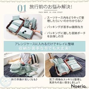 Noeria トラベルポーチ 6点セット 洗濯...の詳細画像2