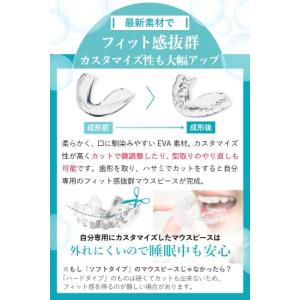 【歯科医師監修の安心素材マウスピース】90秒3...の詳細画像3