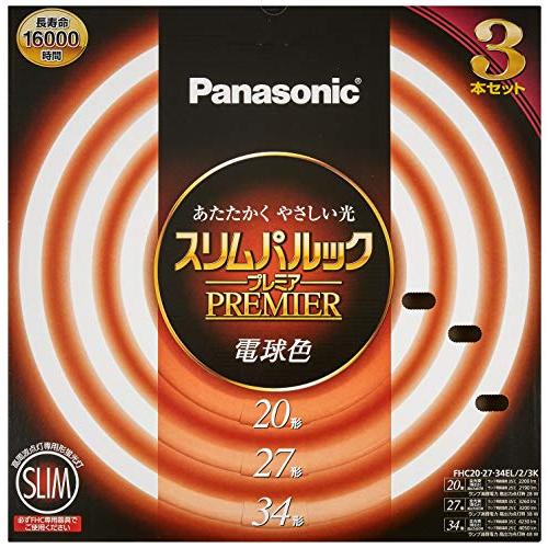 パナソニック 丸形スリム蛍光灯(FHC) 20形+27形+34形 3本入 電球色 スリムパルックプレ...