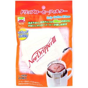 トキワ工業 コーヒーフィルター ネオ・ドリッパーIII 日本製ドリッパー のような使い心地 ワイド 本格 ドリップ 約11.8cm×9cm 20