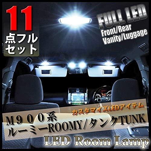 11点フルセットルーミー タンク ジャスティ トール LED ルームランプ M900系 M900A ...