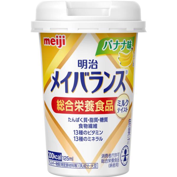 【まとめ買い】明治 メイバランス Miniカップ バナナ味 125ml×12本