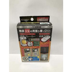 センチュリー 感震ブレーカー 地震火災の見張り番@home