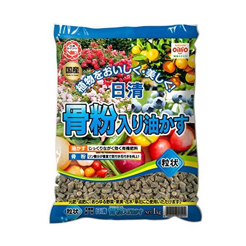 日清ガーデンメイト 油かす 骨粉入り油かす粒状 1kg