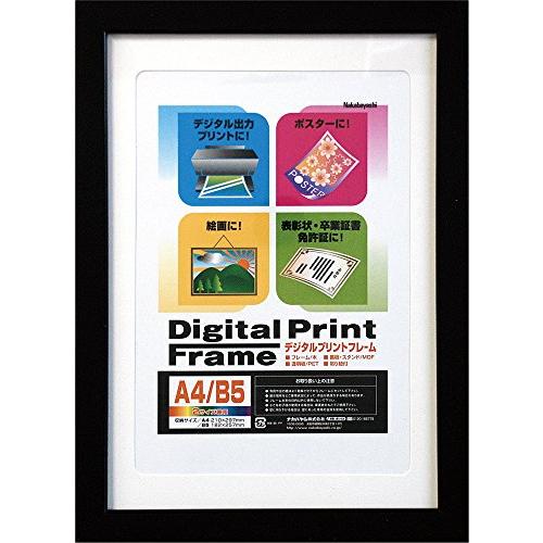 NAKABAYASHI フォトフレーム フ-DPW-A4-D ブラック A4判/B5判