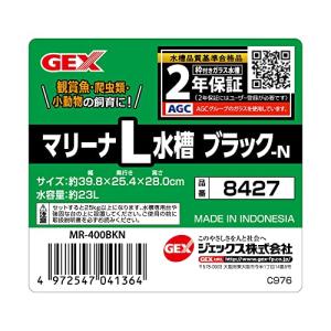 GEX AQUARIUM ポリスチレン マリー...の詳細画像1