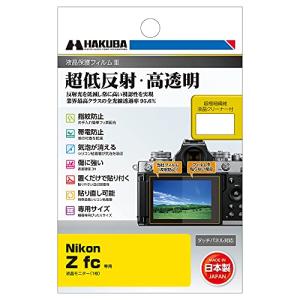 ハクバ HAKUBA 液晶保護フィルムMarkIII 超低反射・Nikon Z fc 専用 DGF3-NZFC｜tamari-do