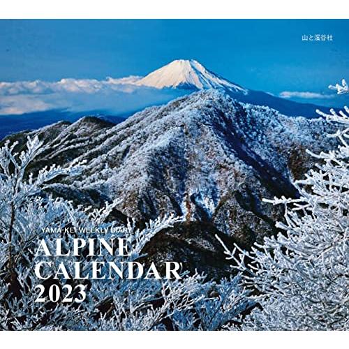 カレンダー2023 ALPINE CALENDAR アルパインカレンダー (週めくり・ダイアリー/卓...