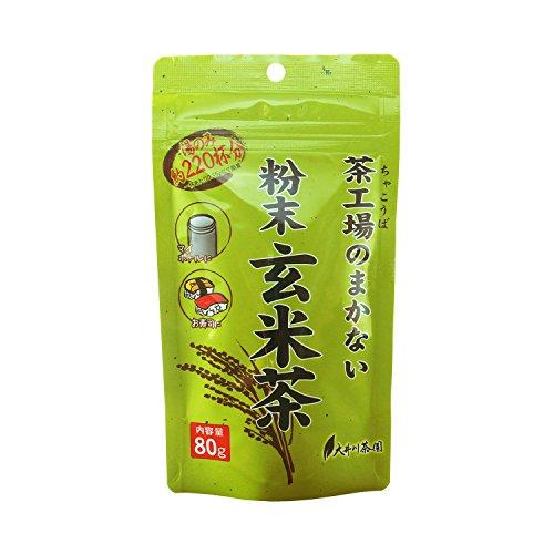 大井川茶園 茶工場のまかない粉末玄米茶 80g×3個