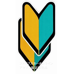 カーメイト（CARMATE） 初心者マーク 車 ステッカー トヨタ プリウス