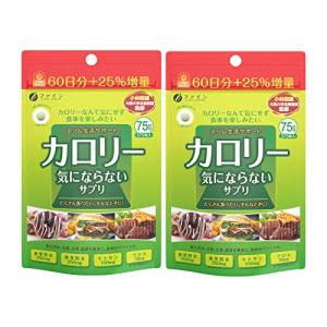 ファイン ダイエット ケア カロリー気にならない サプリ 大容量品 375粒 桑茎粉末 キトサン 国内生産 ×2個｜tamari-do