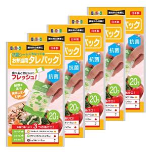 アルテム お弁当用 調味料入れ タレ入れ グリーン 12cm×6cm 20枚入×5 抗菌シートあり 携帯用 日本製 タレパック A129744