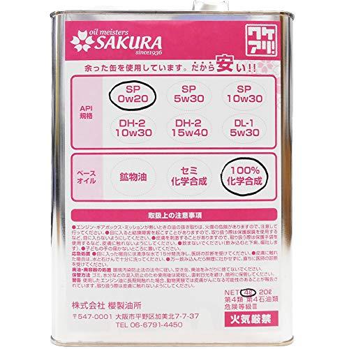 サクラ(SAKURA) 訳あり オイル缶 4L エンジンオイル SP 0W-20 (100％化学合成...