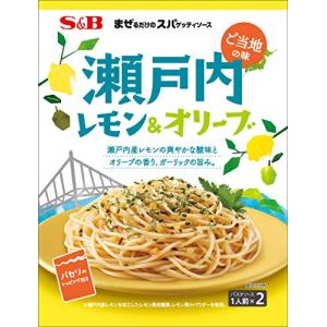 SB まぜるだけのスパゲッティソースご当地の味瀬戸内レモン&オリーブ 42.2g ×10袋｜tamari-do