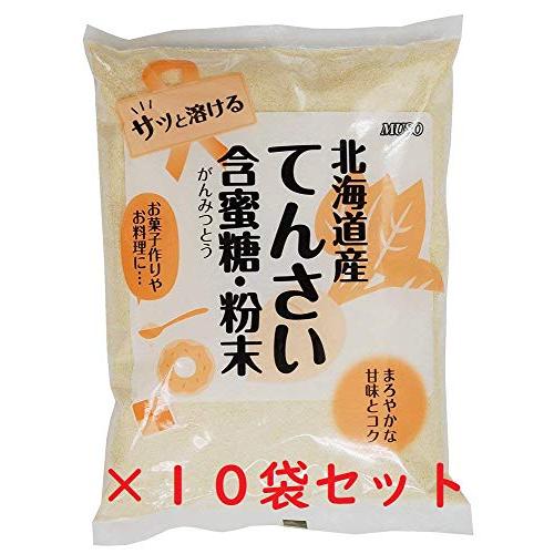 てんさい含蜜糖・粉末 500g  10袋セット