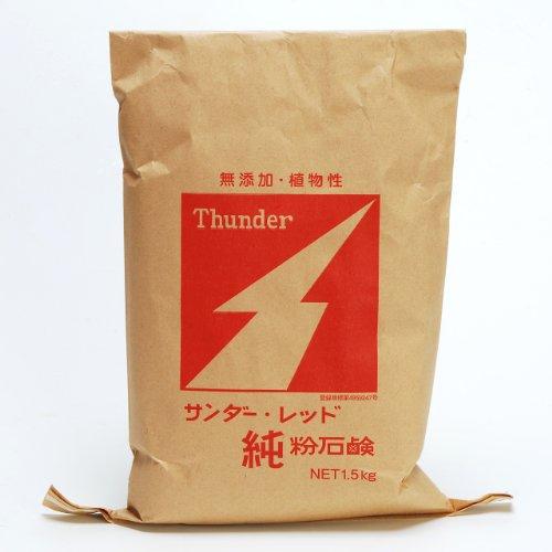サンダーレッド(Thunder Red)1.5kg