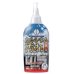 技職人魂シリーズ カルシウム汚れ職人 300mL 4つの成分がカルシウムを泡にして落とす  水まわり カルシウム専用  ザラザラしたセメントのよ｜tamari-do