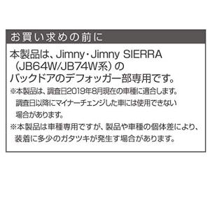 星光産業 車種専用品 ジムニー専用 EXEA ...の詳細画像5