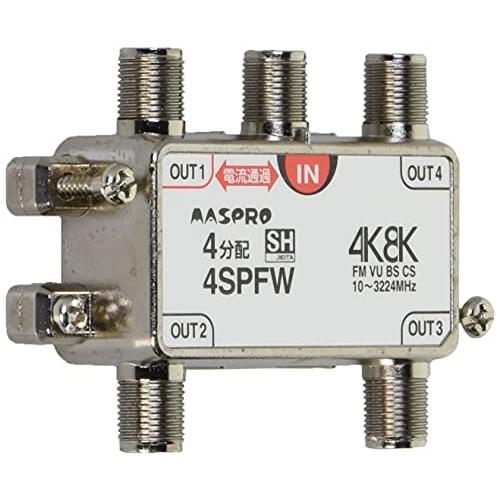 マスプロ電工 新4K8K衛星放送(3224MHz)対応 4分配器 1端子電流通過型 4SPFW