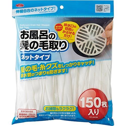 アイメディア 排水口ネット 150枚入 お風呂 排水口カバー 排水溝用 掃除 お風呂の髪の毛取りネッ...