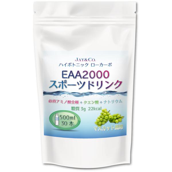 JAY&amp;CO.粉末必須アミノ酸EAA入りハイポトニックスポーツ飲料(低糖質ローカーボ・低カロリー)(...