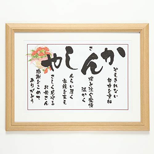 母の日 誕生日 プレゼント 感謝 かんしゃ ポエム 母親 母 50代 60代 70代 80代 90代...