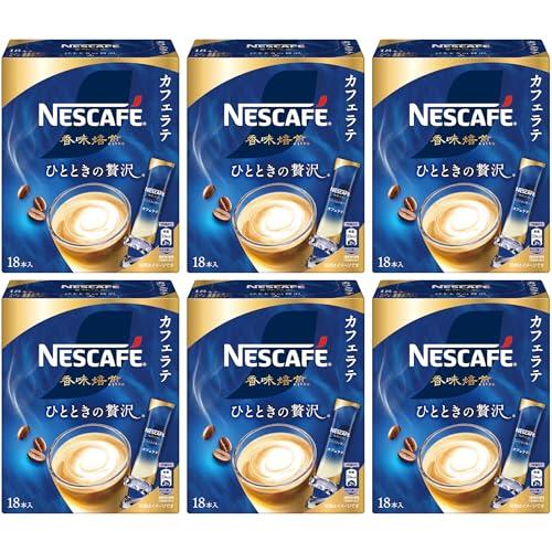 ネスカフェ 香味焙煎 ひとときの贅沢 スティックコーヒー 18P×6箱カフェラテ個包装