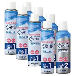 くうきれい お買得4台分セット エアコン送風ファンクリーナー 養生シート付  X4セット